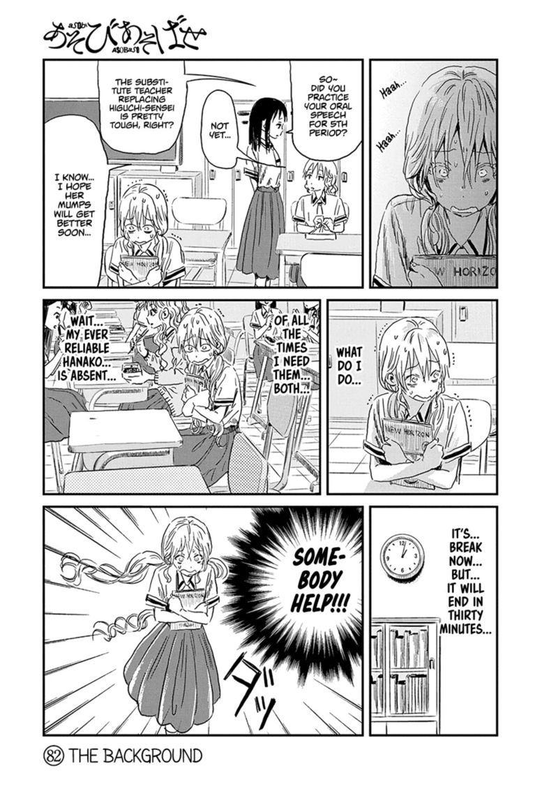 Asobi Asobase 82 1