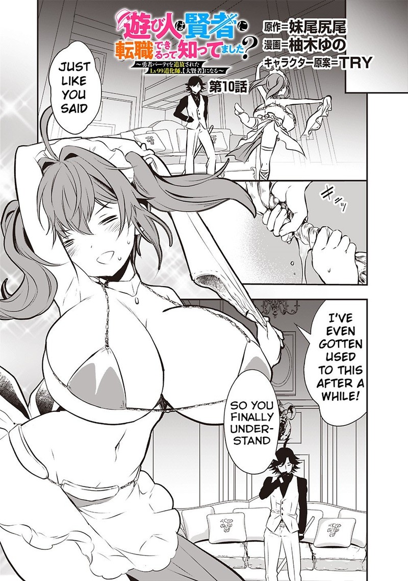 Asobinin Wa Kenja Ni Tenshoku Dekiru Tte Shittemashita Yuusha Party O Tsuihou Sareta Lv99 10 1