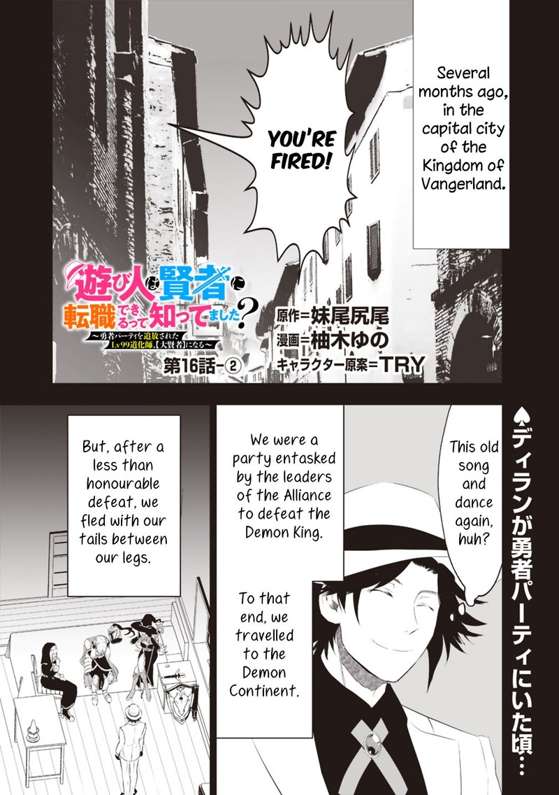 Asobinin Wa Kenja Ni Tenshoku Dekiru Tte Shittemashita Yuusha Party O Tsuihou Sareta Lv99 16b 1