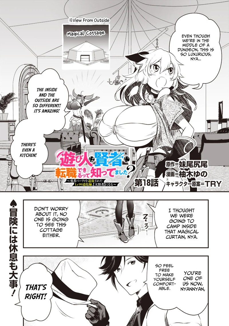Asobinin Wa Kenja Ni Tenshoku Dekiru Tte Shittemashita Yuusha Party O Tsuihou Sareta Lv99 18 1