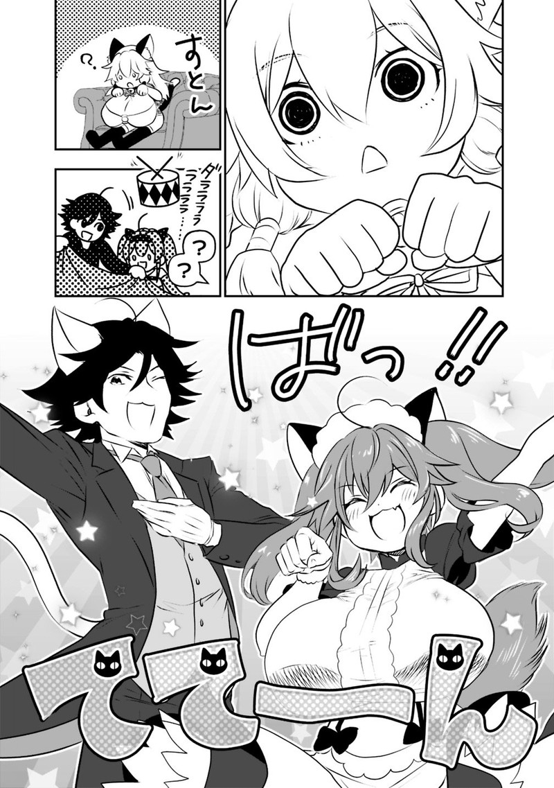 Asobinin Wa Kenja Ni Tenshoku Dekiru Tte Shittemashita Yuusha Party O Tsuihou Sareta Lv99 23 12