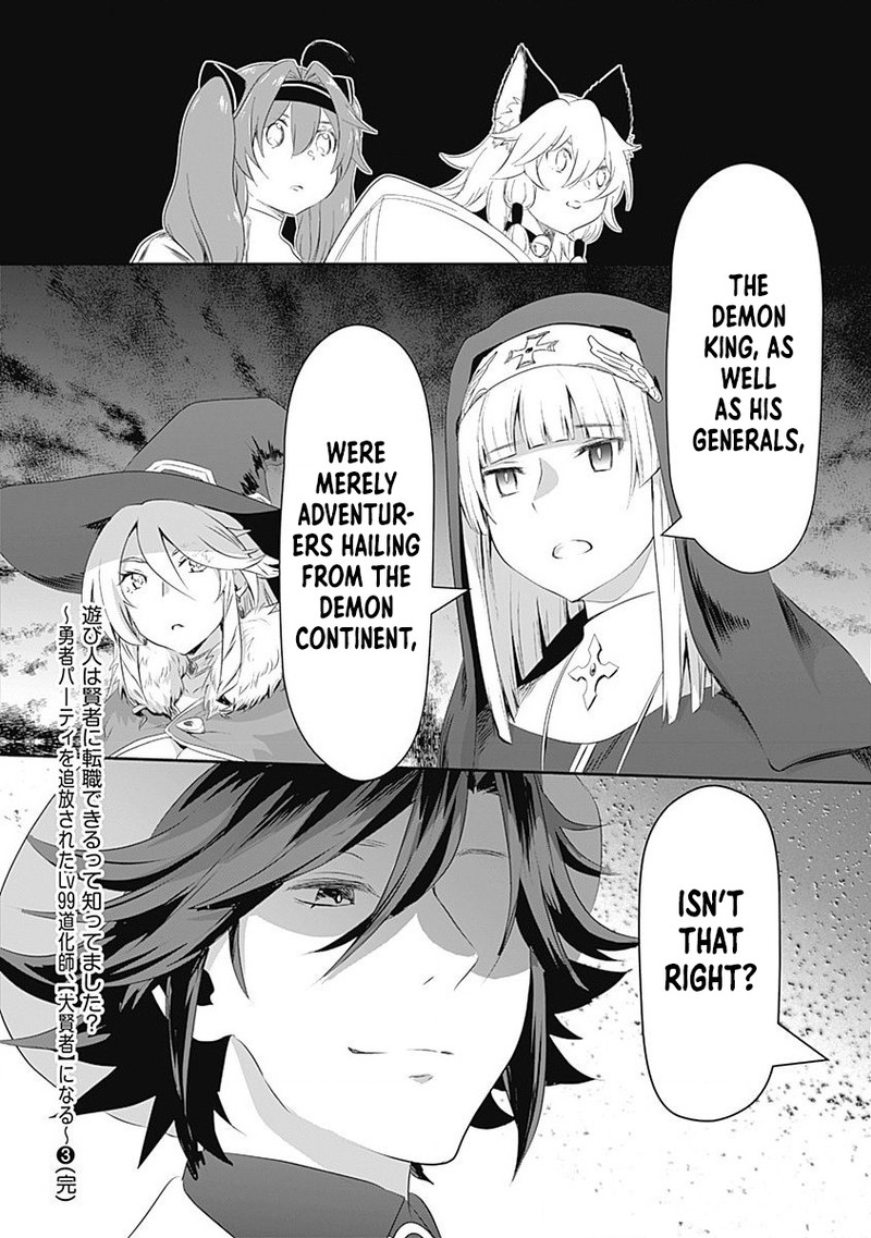 Asobinin Wa Kenja Ni Tenshoku Dekiru Tte Shittemashita Yuusha Party O Tsuihou Sareta Lv99 25 20