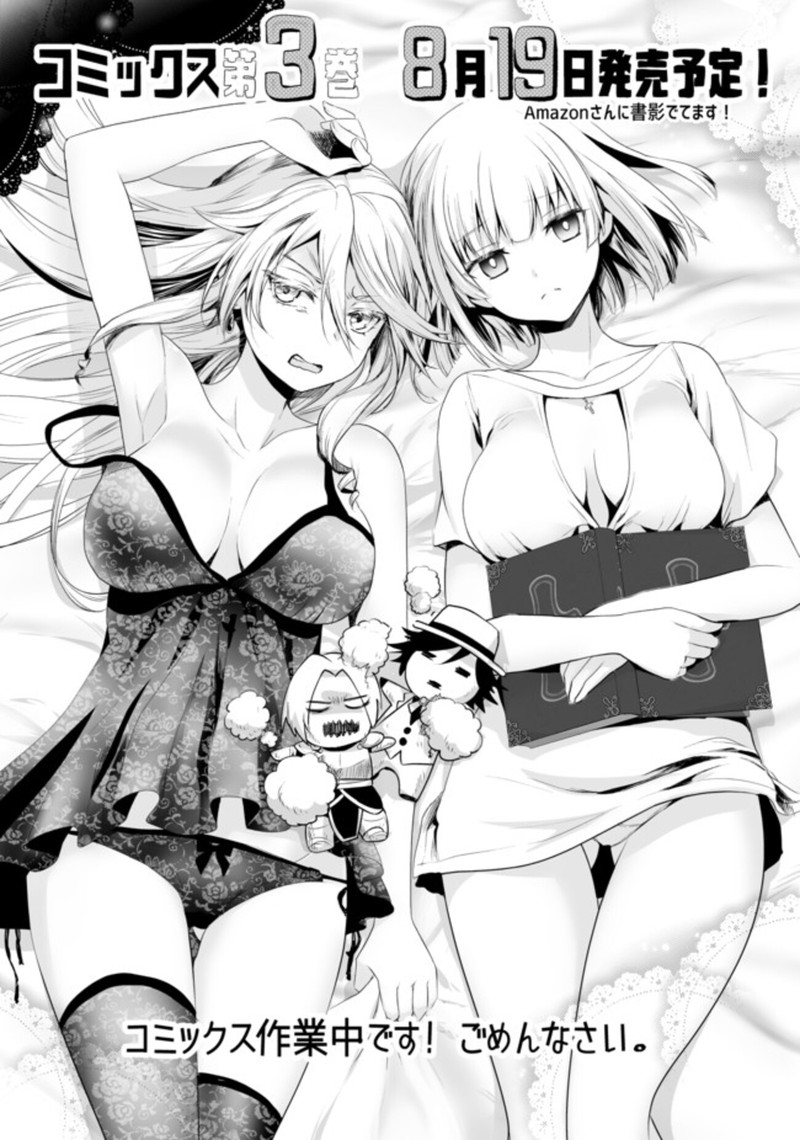 Asobinin Wa Kenja Ni Tenshoku Dekiru Tte Shittemashita Yuusha Party O Tsuihou Sareta Lv99 25 21
