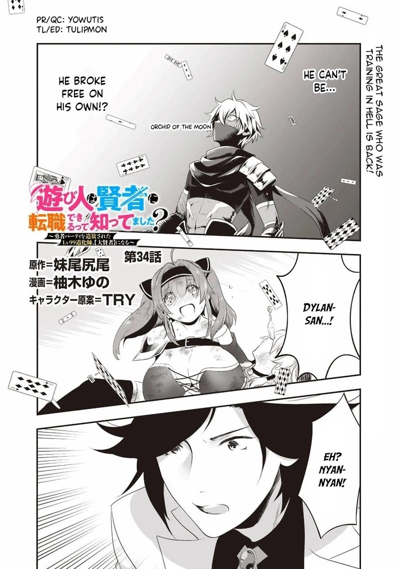 Asobinin Wa Kenja Ni Tenshoku Dekiru Tte Shittemashita Yuusha Party O Tsuihou Sareta Lv99 34 1