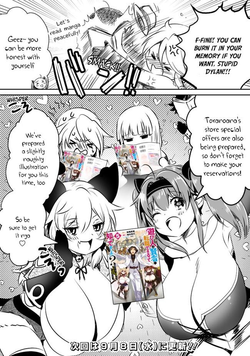 Asobinin Wa Kenja Ni Tenshoku Dekiru Tte Shittemashita Yuusha Party O Tsuihou Sareta Lv99 42e 4
