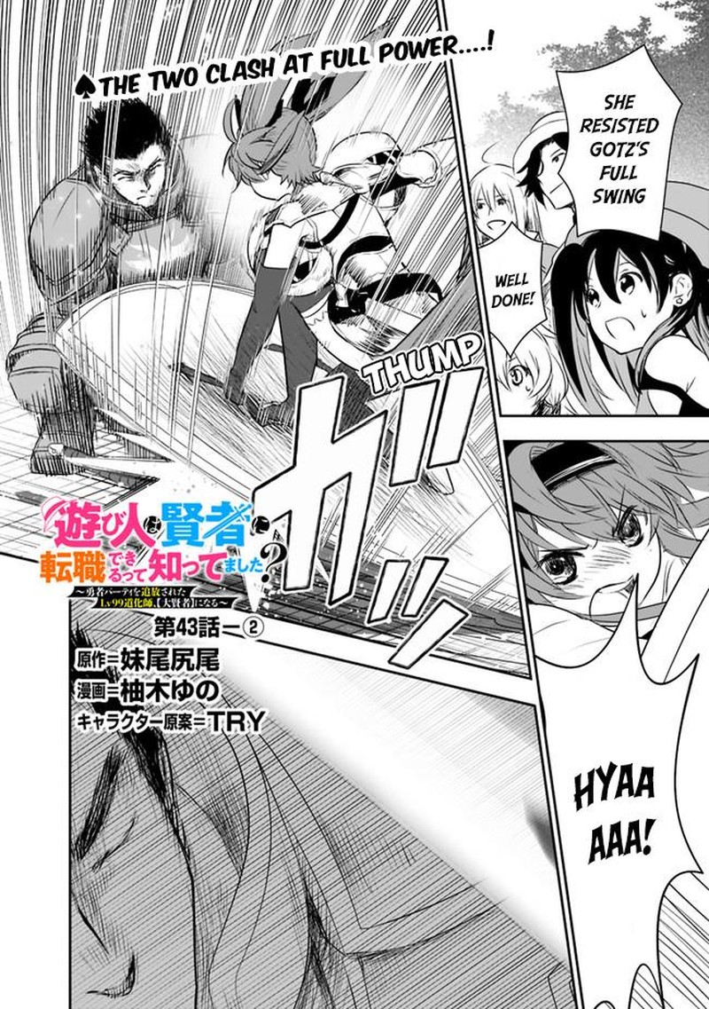 Asobinin Wa Kenja Ni Tenshoku Dekiru Tte Shittemashita Yuusha Party O Tsuihou Sareta Lv99 43 10