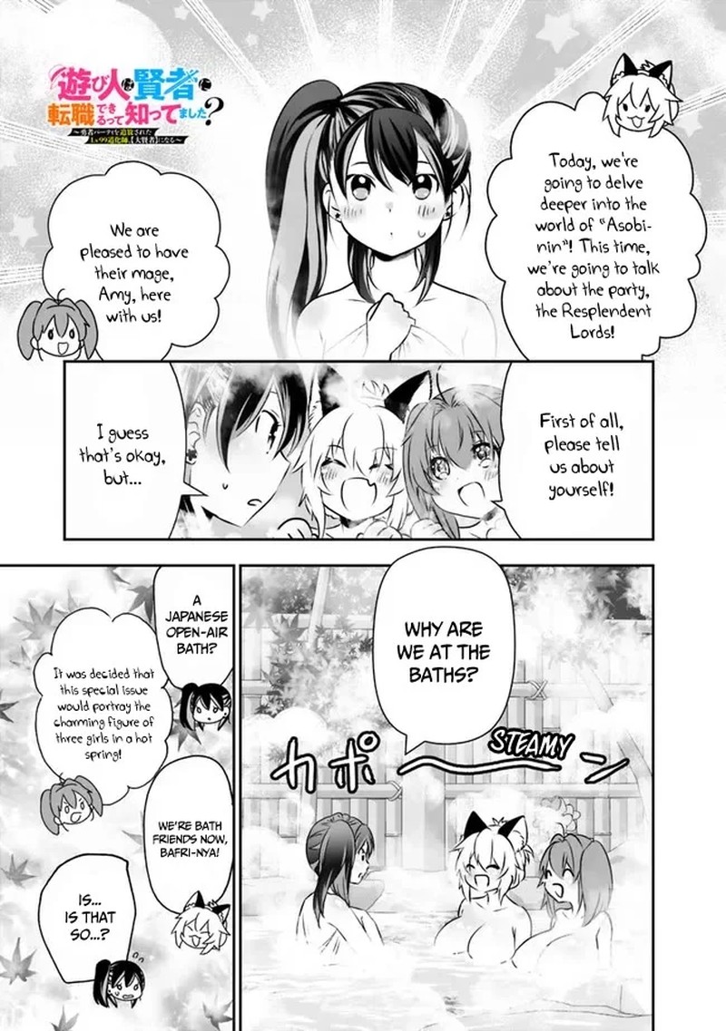 Asobinin Wa Kenja Ni Tenshoku Dekiru Tte Shittemashita Yuusha Party O Tsuihou Sareta Lv99 44e 1