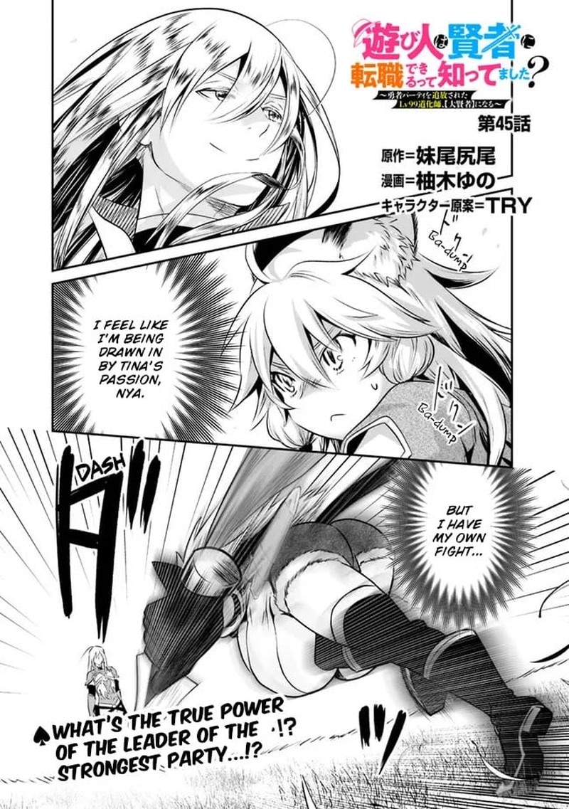 Asobinin Wa Kenja Ni Tenshoku Dekiru Tte Shittemashita Yuusha Party O Tsuihou Sareta Lv99 45 1
