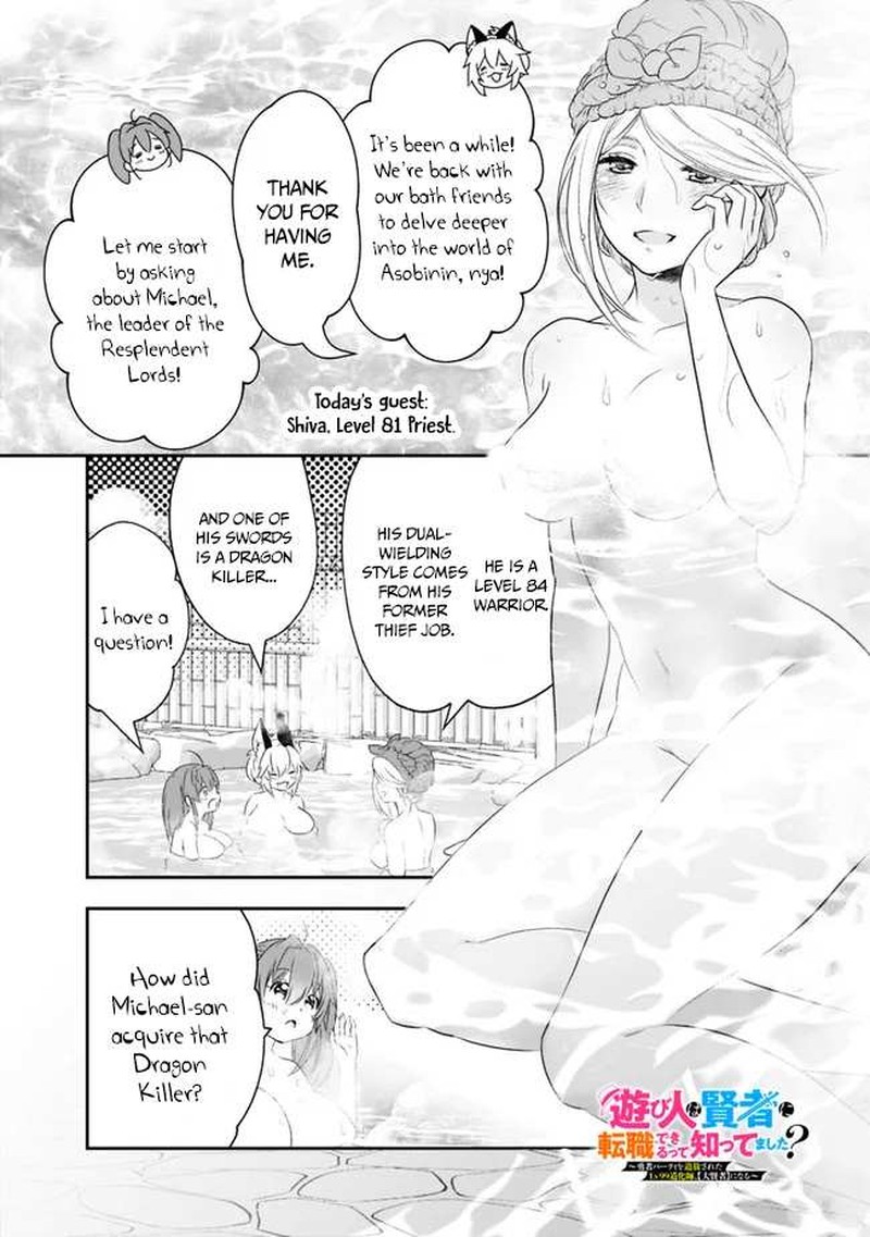 Asobinin Wa Kenja Ni Tenshoku Dekiru Tte Shittemashita Yuusha Party O Tsuihou Sareta Lv99 48e 1
