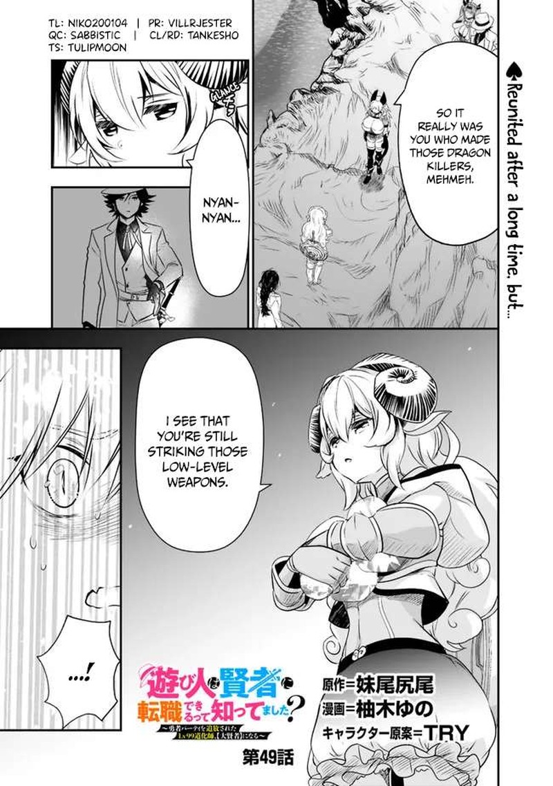 Asobinin Wa Kenja Ni Tenshoku Dekiru Tte Shittemashita Yuusha Party O Tsuihou Sareta Lv99 49 1