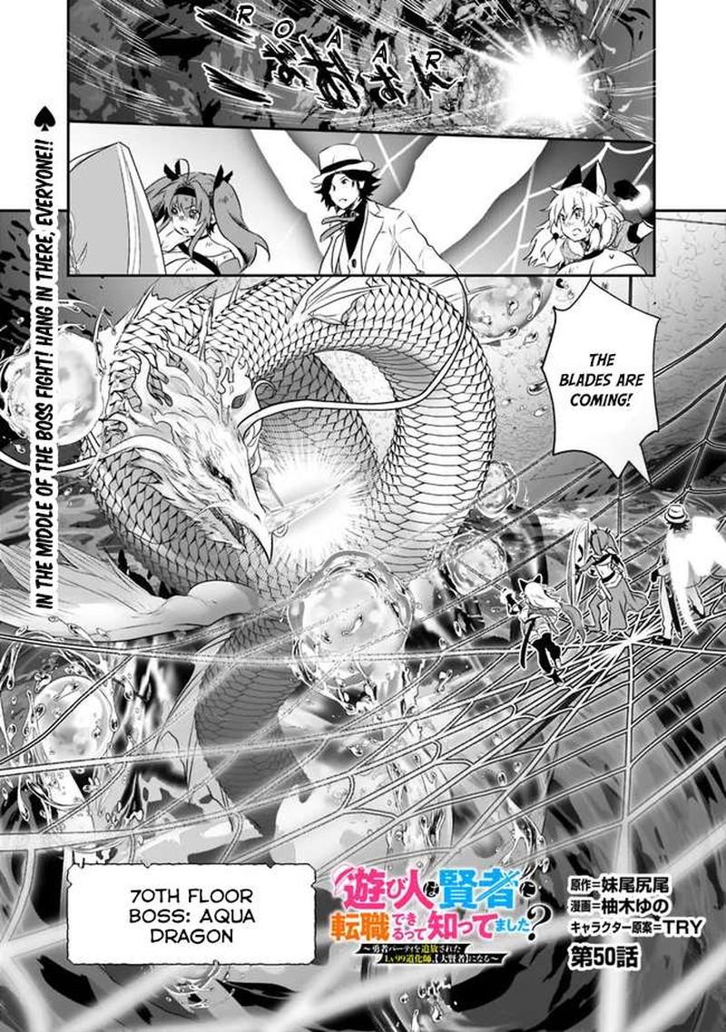 Asobinin Wa Kenja Ni Tenshoku Dekiru Tte Shittemashita Yuusha Party O Tsuihou Sareta Lv99 50 1
