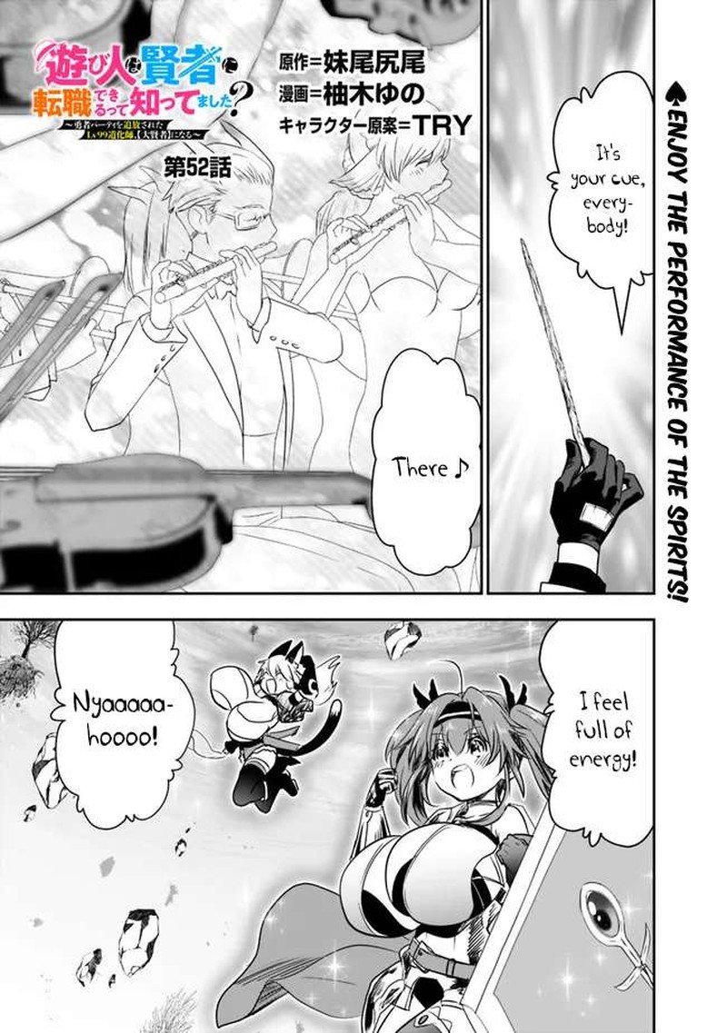 Asobinin Wa Kenja Ni Tenshoku Dekiru Tte Shittemashita Yuusha Party O Tsuihou Sareta Lv99 52 1