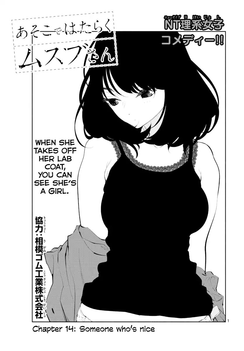 Asoko De Hataraku Musubu San 14 2