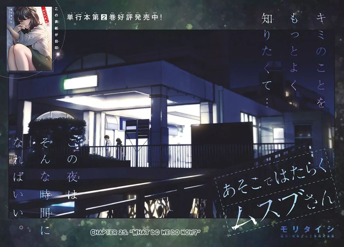 Asoko De Hataraku Musubu San 25 2