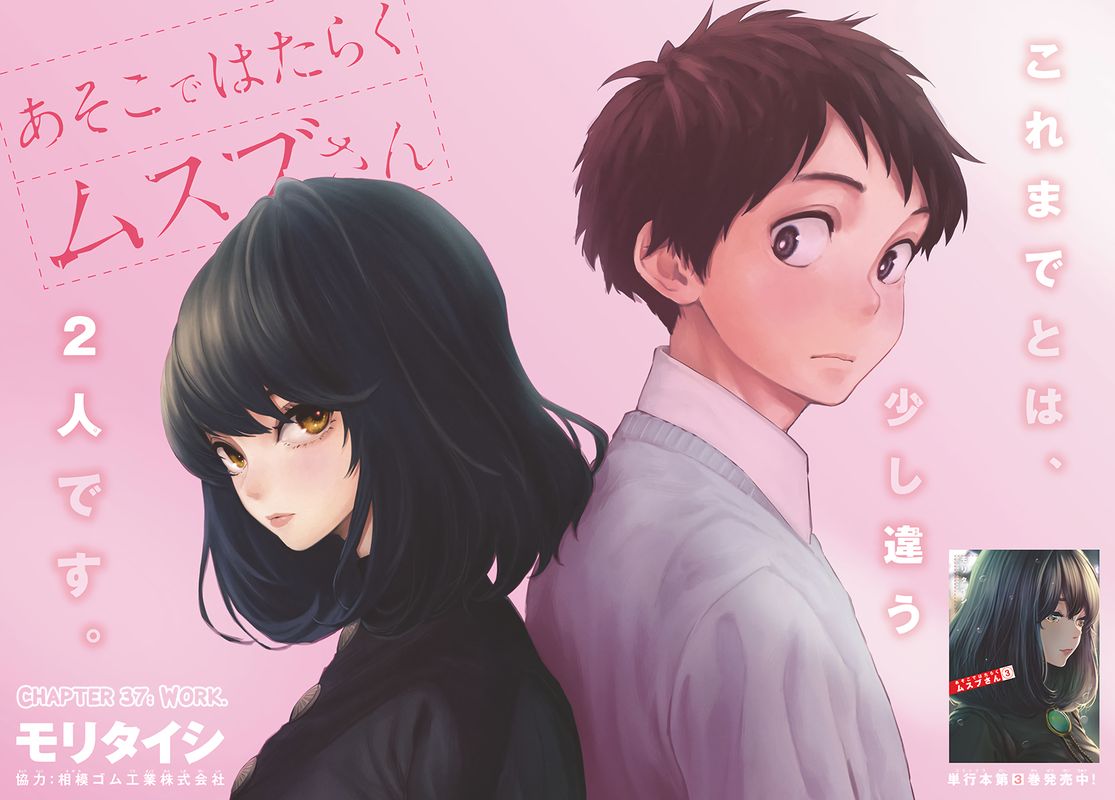 Asoko De Hataraku Musubu San 37 2