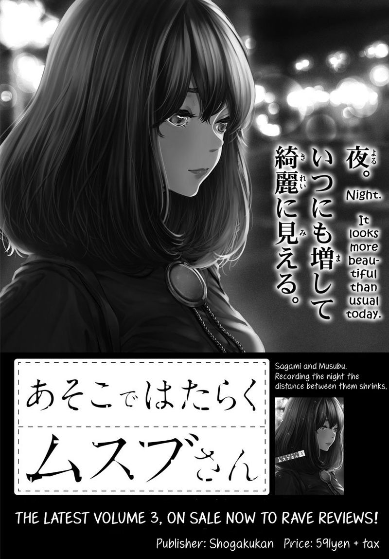 Asoko De Hataraku Musubu San 38 1