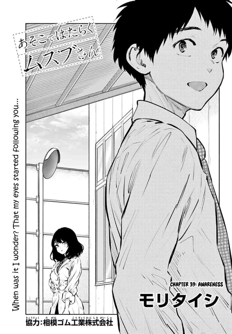 Asoko De Hataraku Musubu San 39 1