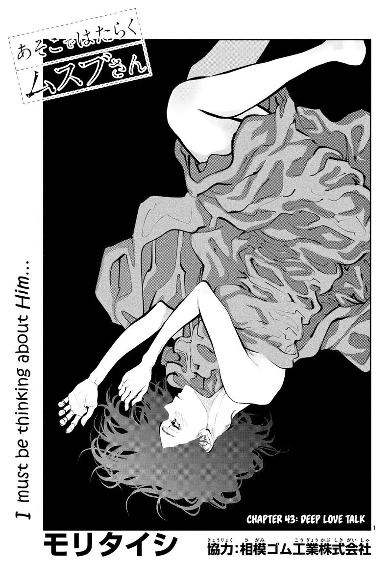 Asoko De Hataraku Musubu San 43 1