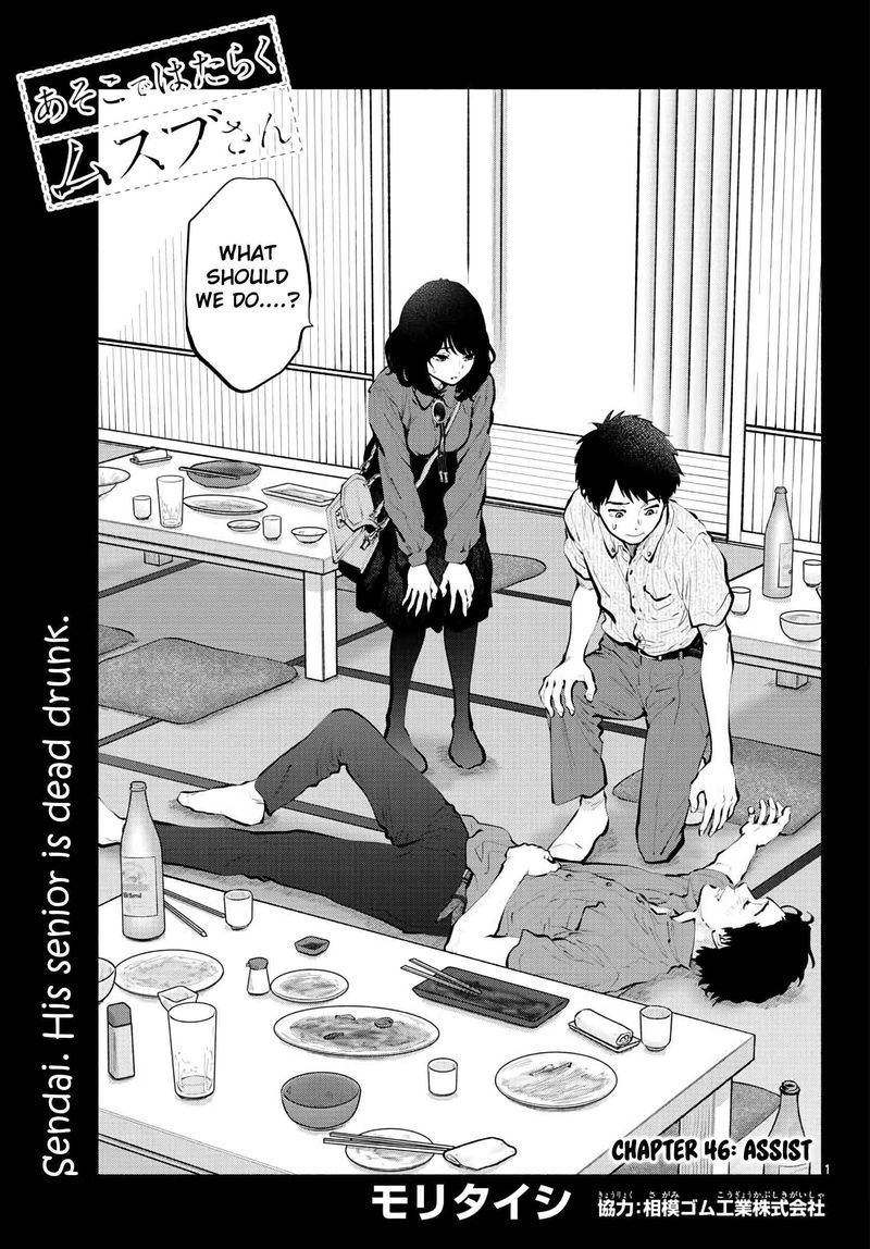 Asoko De Hataraku Musubu San 46 1