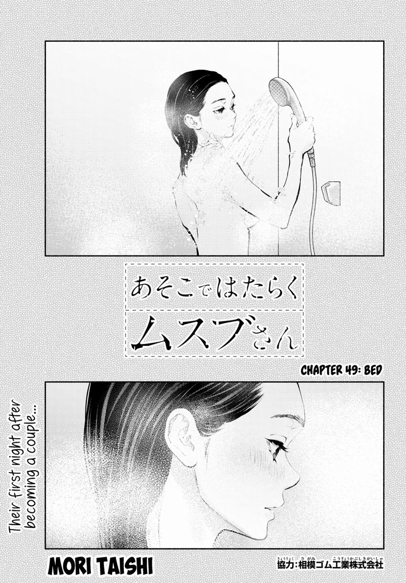 Asoko De Hataraku Musubu San 49 1