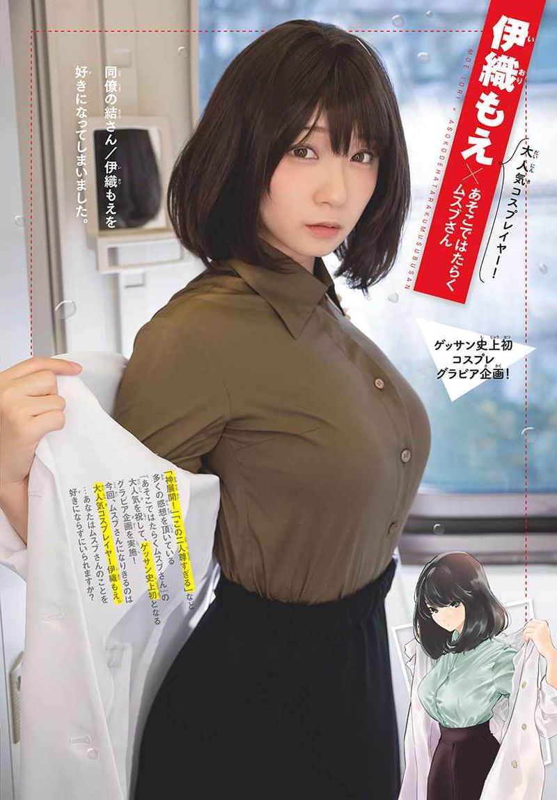 Asoko De Hataraku Musubu San 50 22
