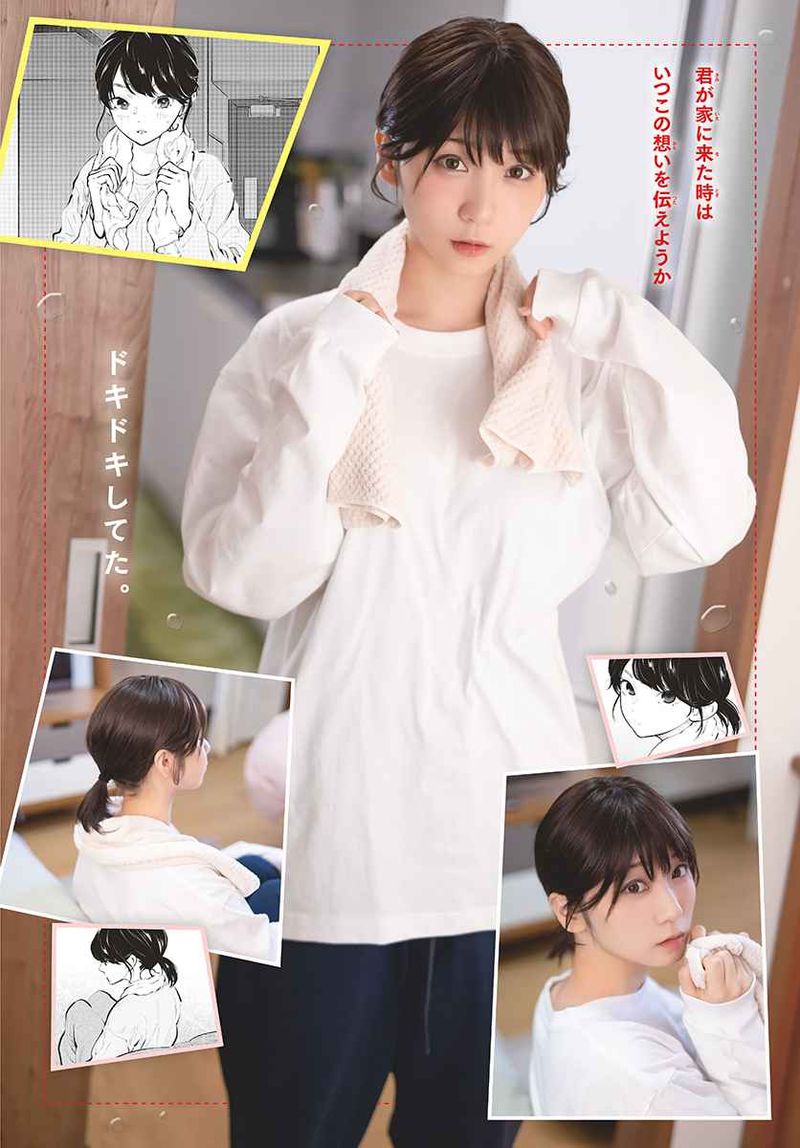 Asoko De Hataraku Musubu San 50 24