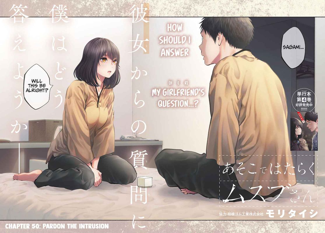 Asoko De Hataraku Musubu San 50 3