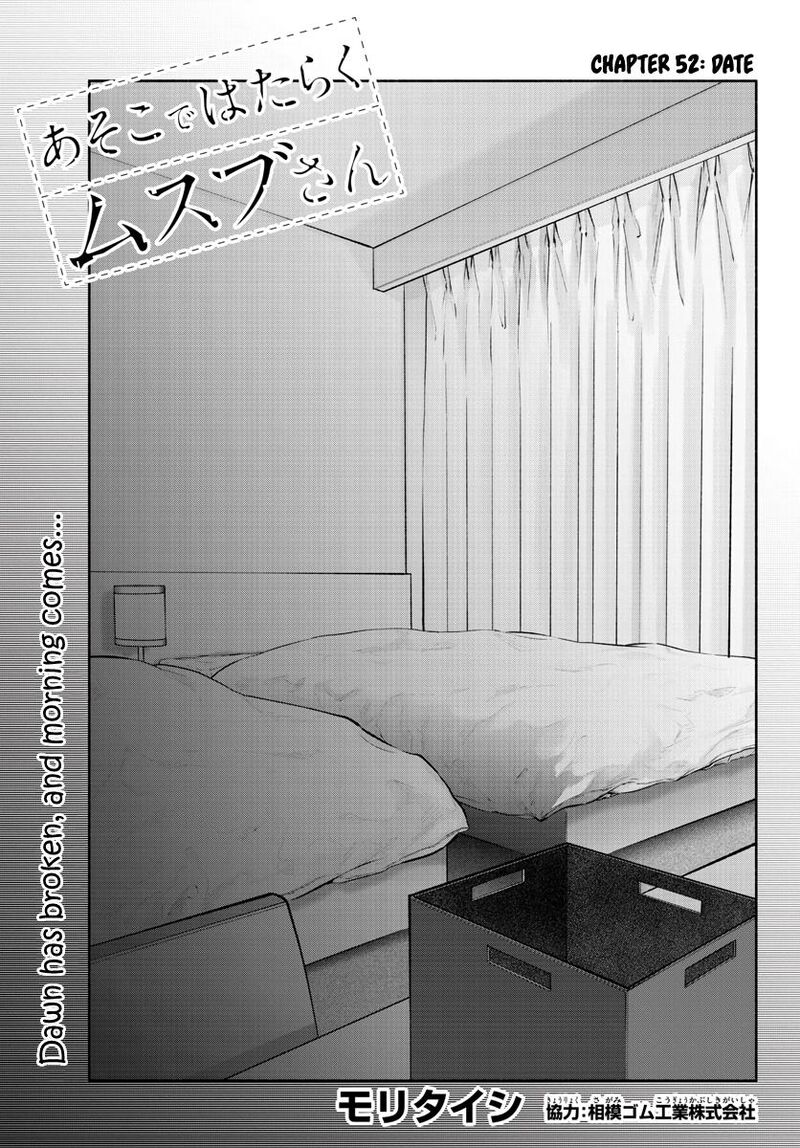 Asoko De Hataraku Musubu San 52 1