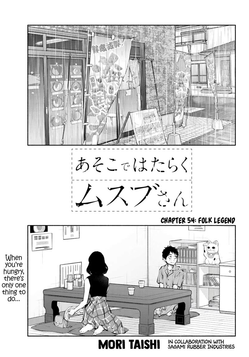 Asoko De Hataraku Musubu San 54 1