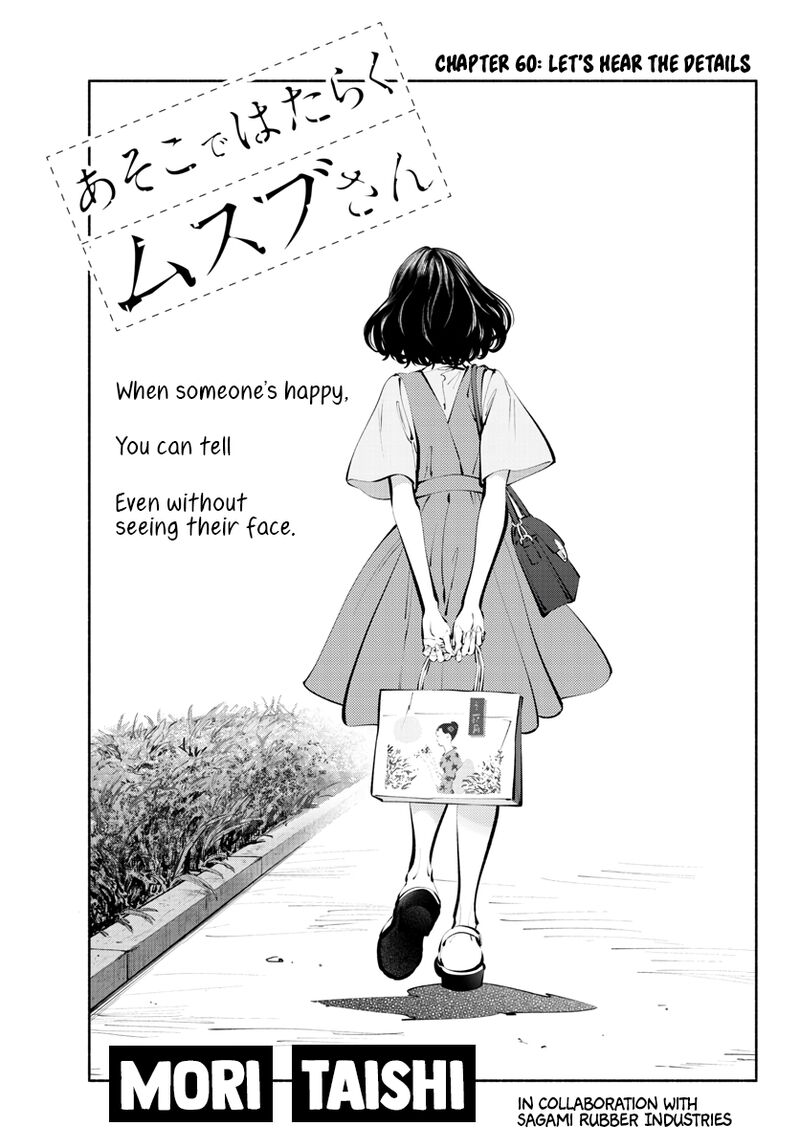 Asoko De Hataraku Musubu San 60 1