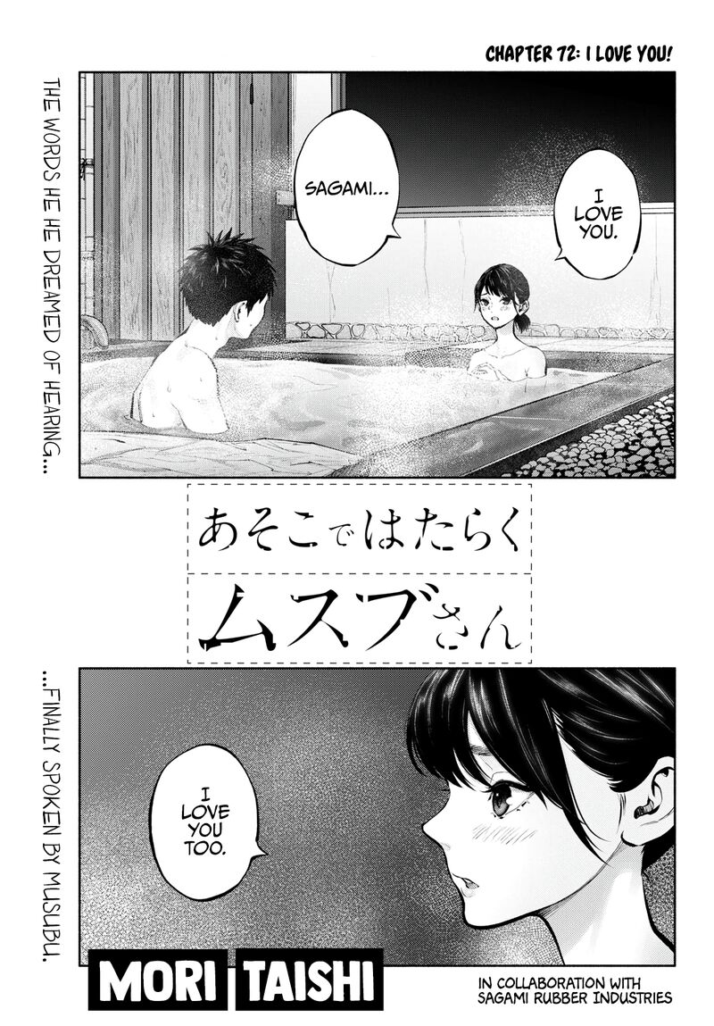 Asoko De Hataraku Musubu San 72 1