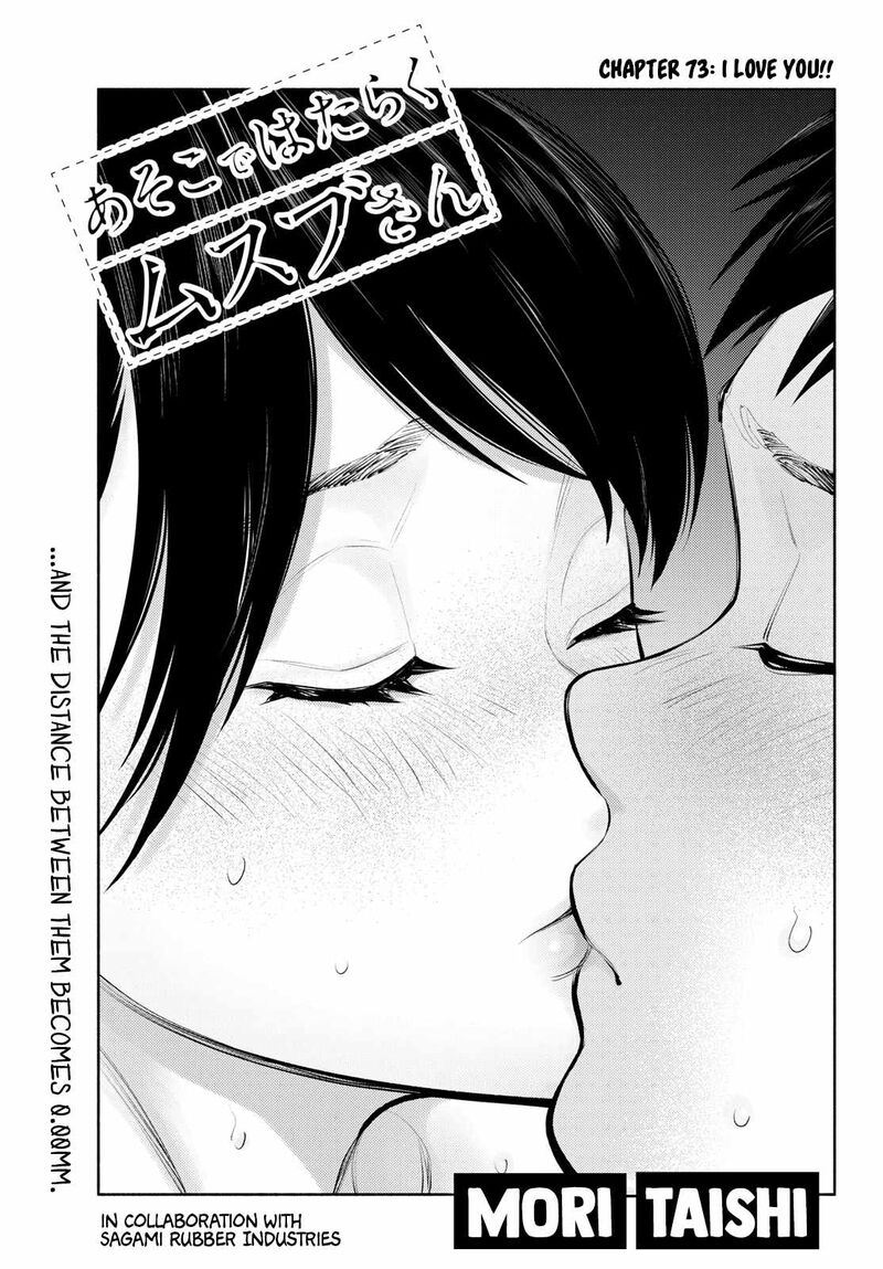 Asoko De Hataraku Musubu San 73 1