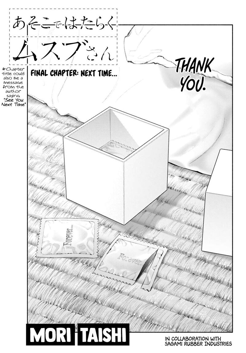 Asoko De Hataraku Musubu San 83 1