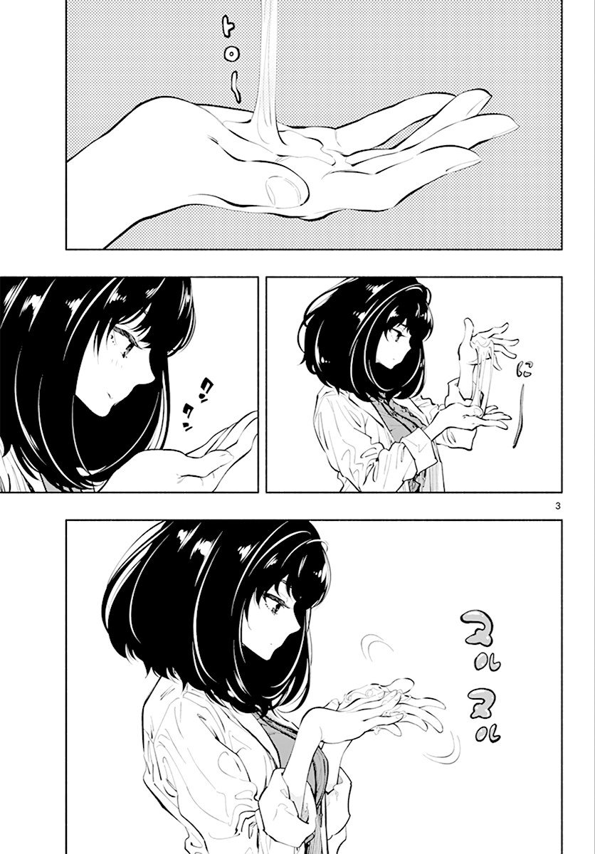 Asoko De Hataraku Musubu San 9 3