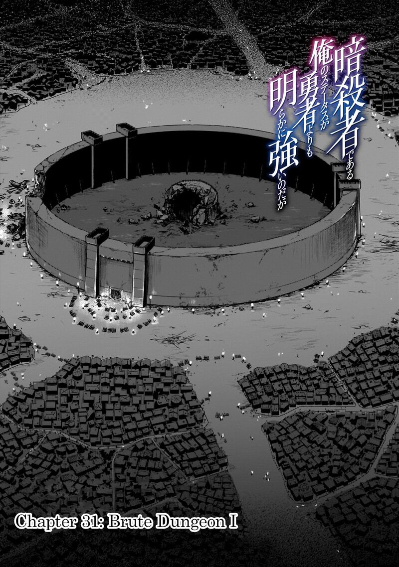 Assassin De Aru Ore No Sutetasu Ga Yuusha Yori Mo Akiraka Ni Tsuyoi Nodaga 31 1