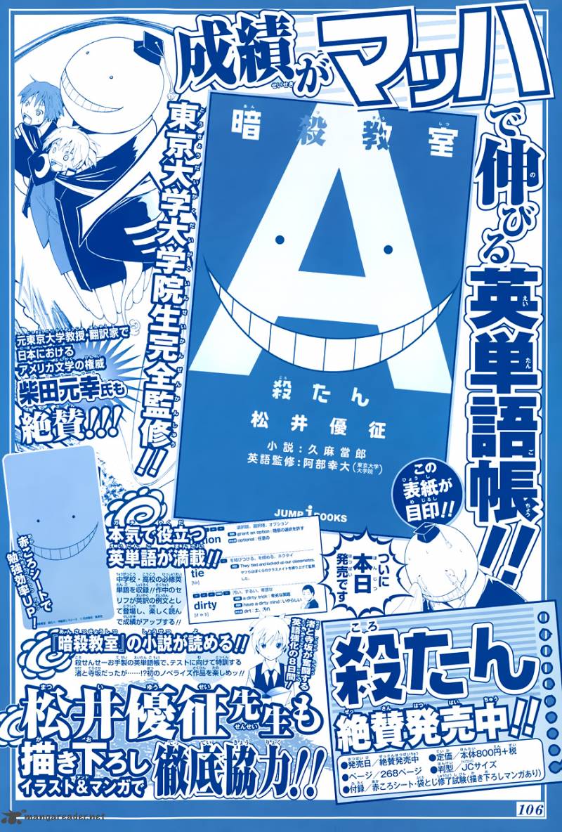 Assassination Classroom 102 3