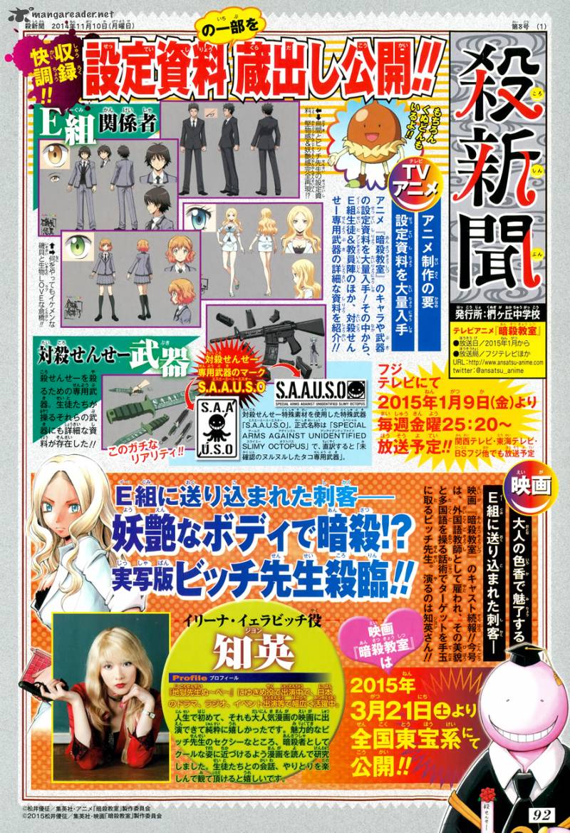 Assassination Classroom 115 4