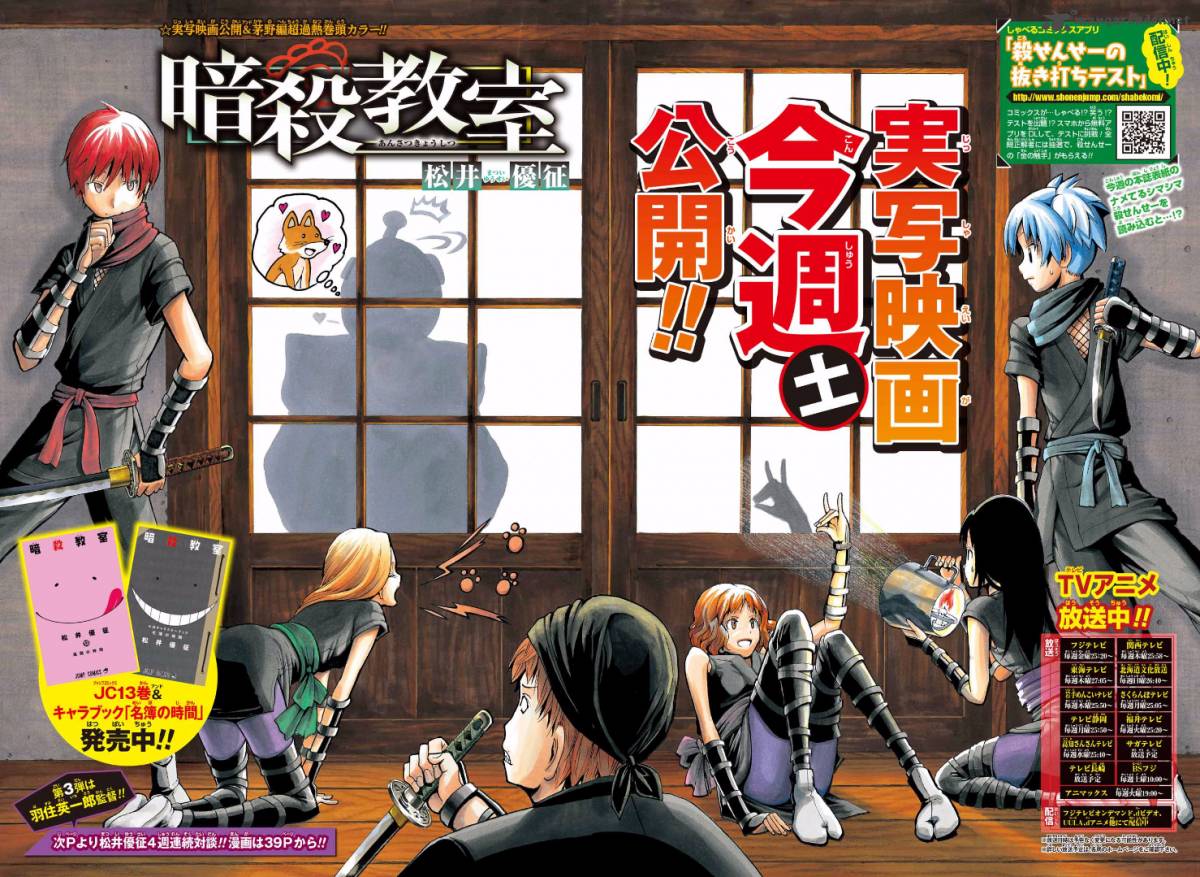 Assassination Classroom 131 5