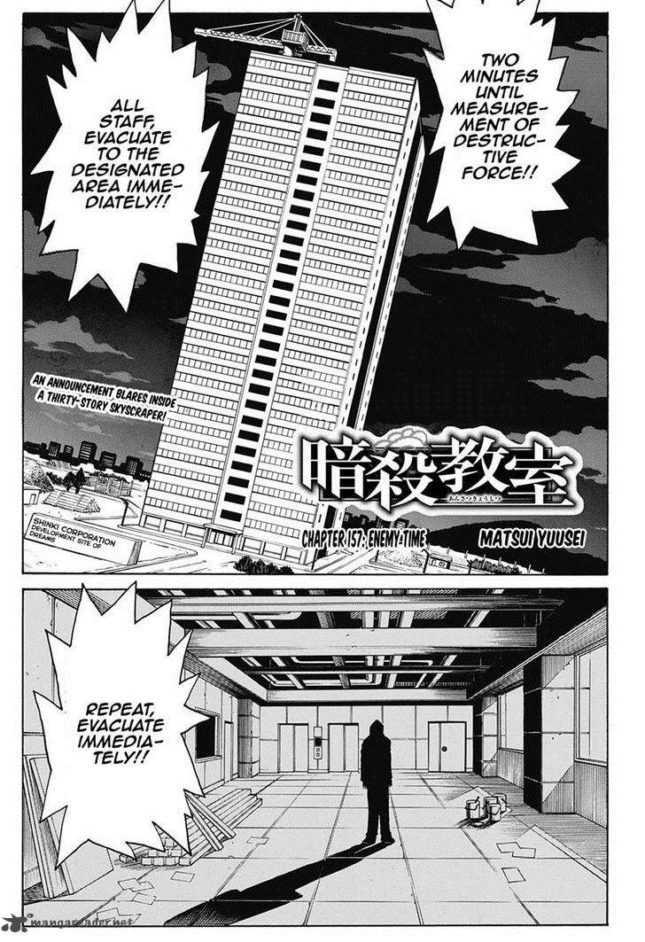 Assassination Classroom 157 1