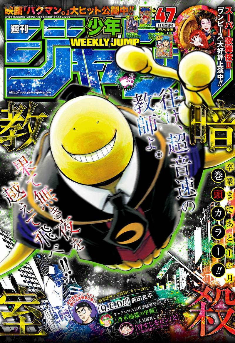 Assassination Classroom 160 2