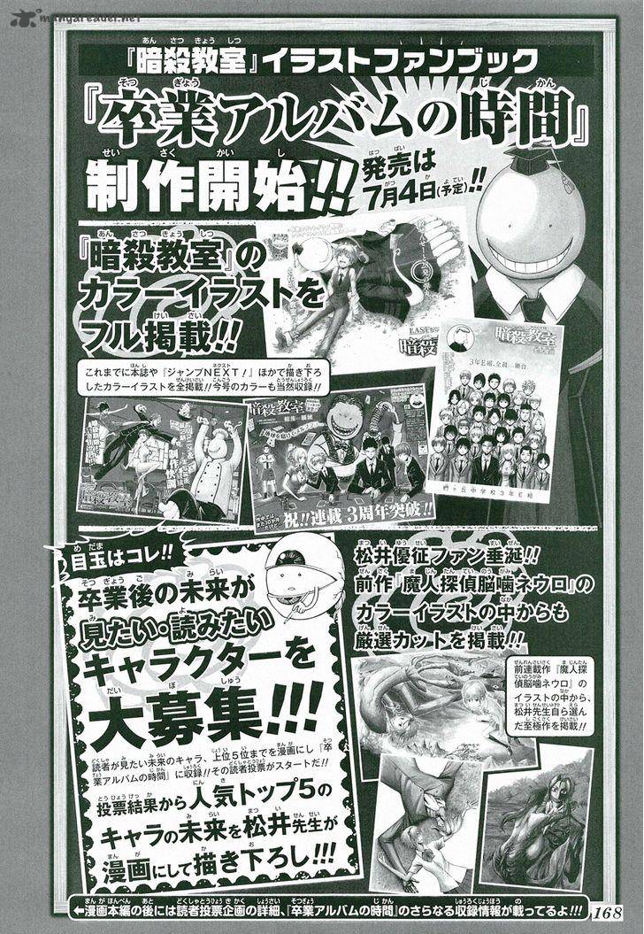 Assassination Classroom 180 5