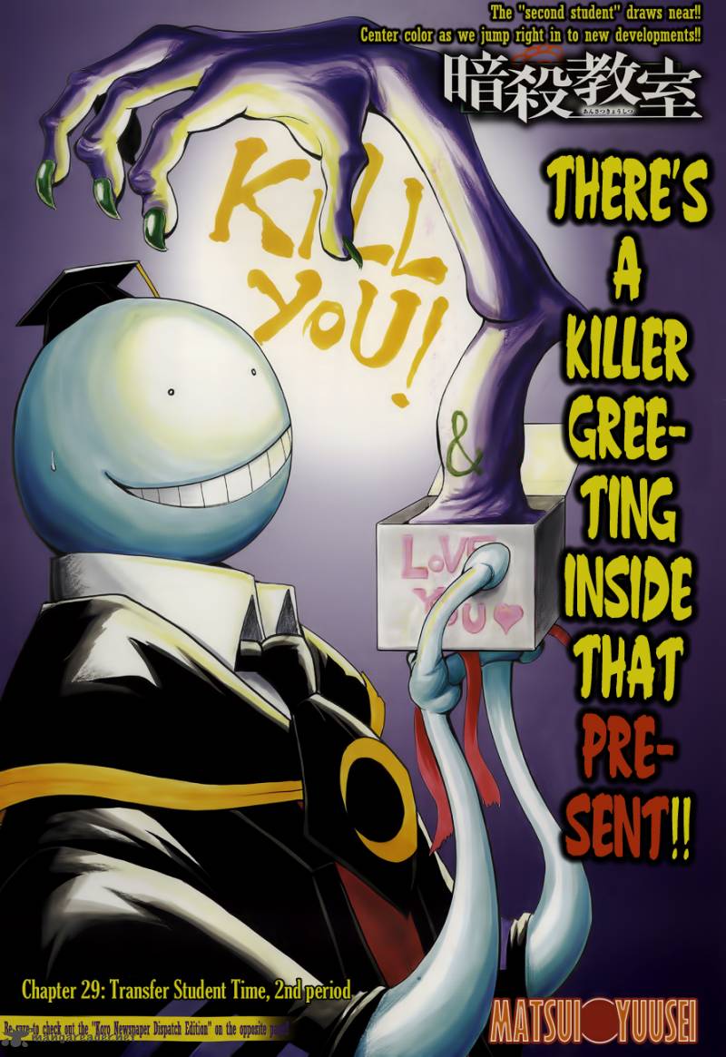 Assassination Classroom 29 2