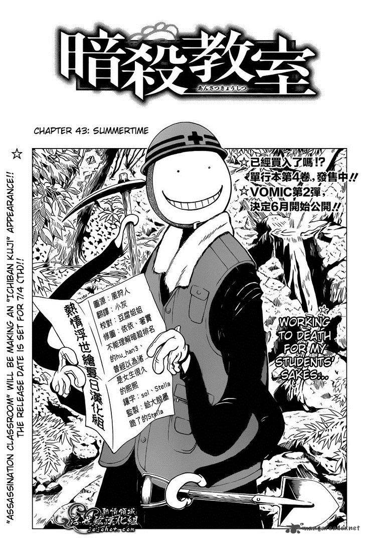 Assassination Classroom 43 1