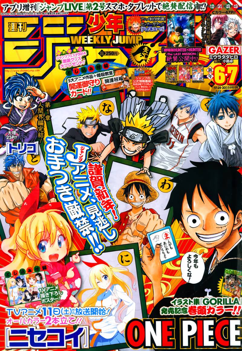 Assassination Classroom 73 2
