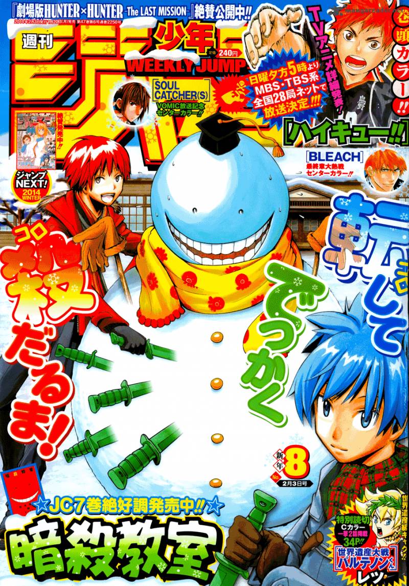 Assassination Classroom 75 2