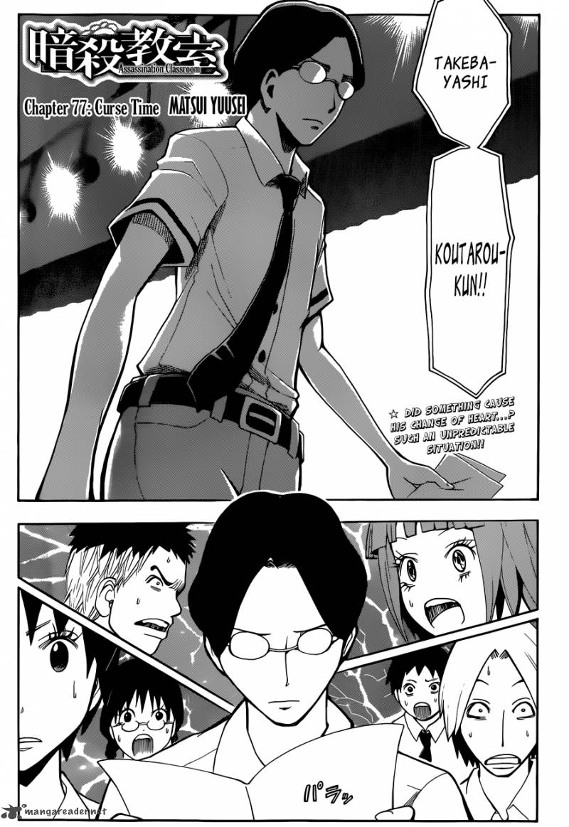 Assassination Classroom 77 5