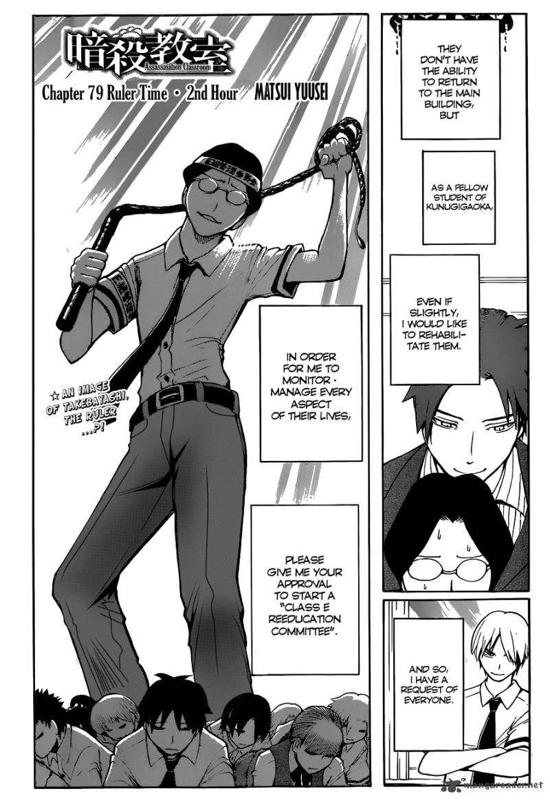 Assassination Classroom 79 3