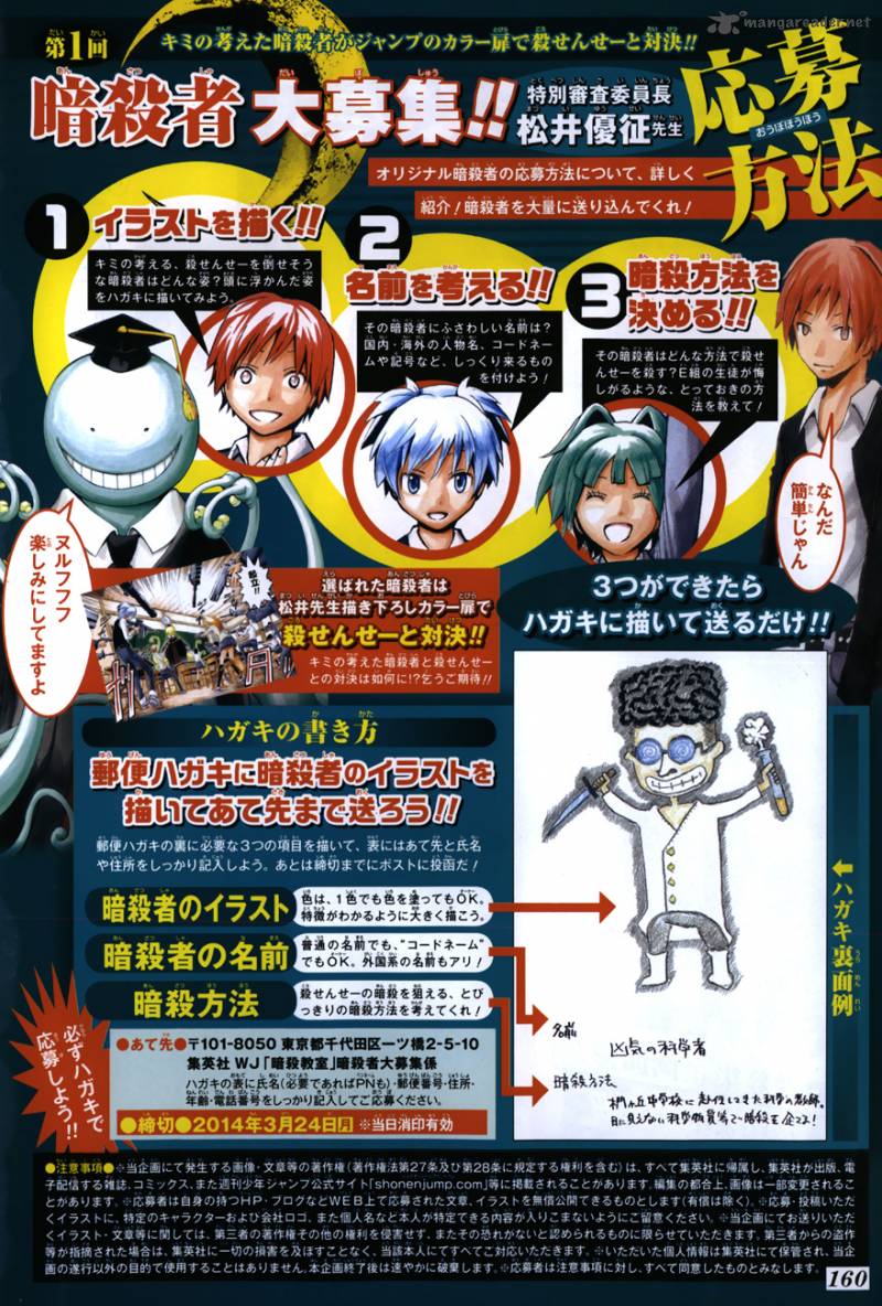 Assassination Classroom 82 3