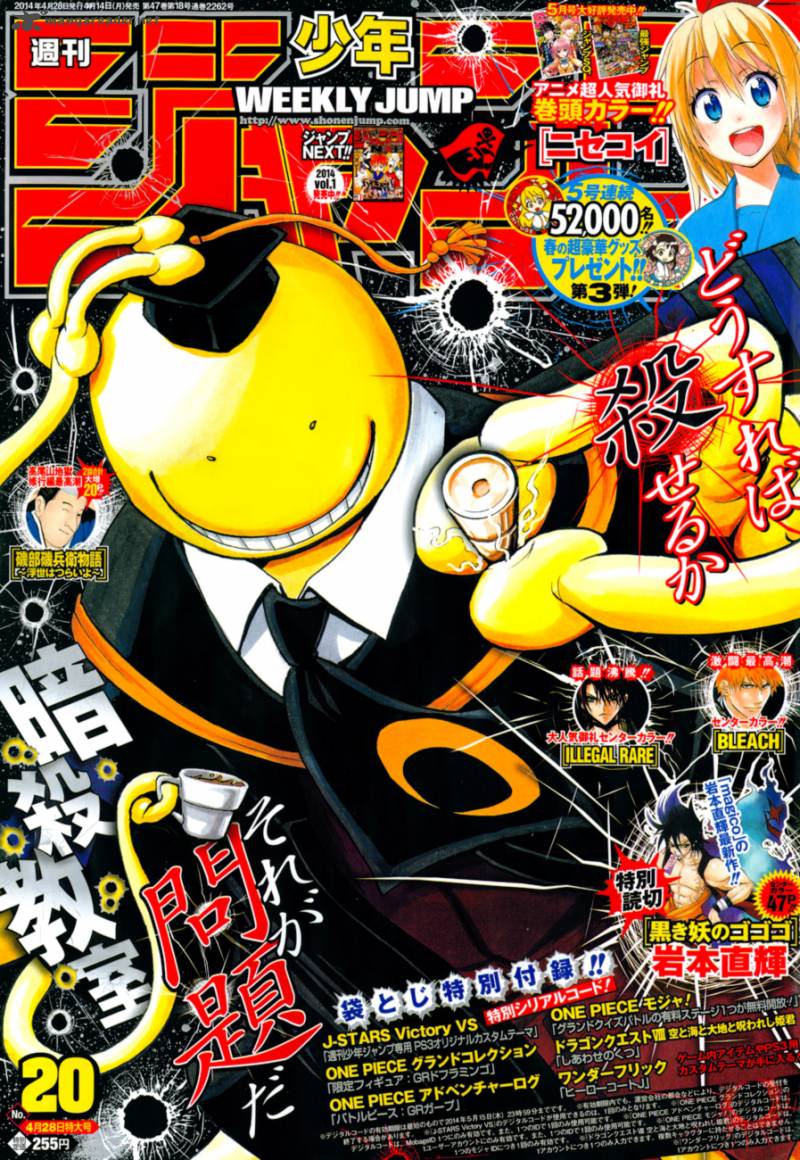 Assassination Classroom 87 2
