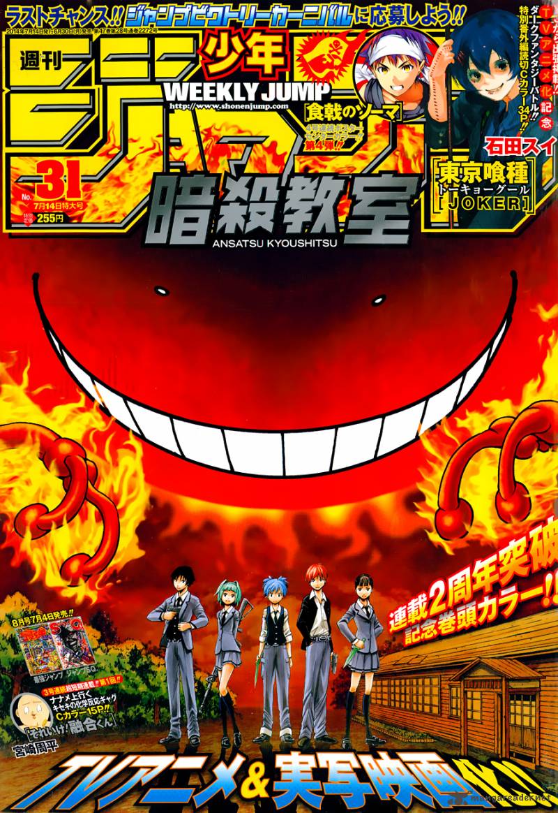 Assassination Classroom 97 2
